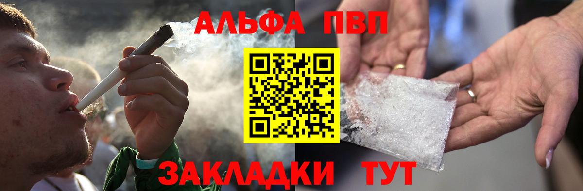 A-PVP мука  Вход с VPN  Ноябрьск  Alfa_PVP СК КРИС 