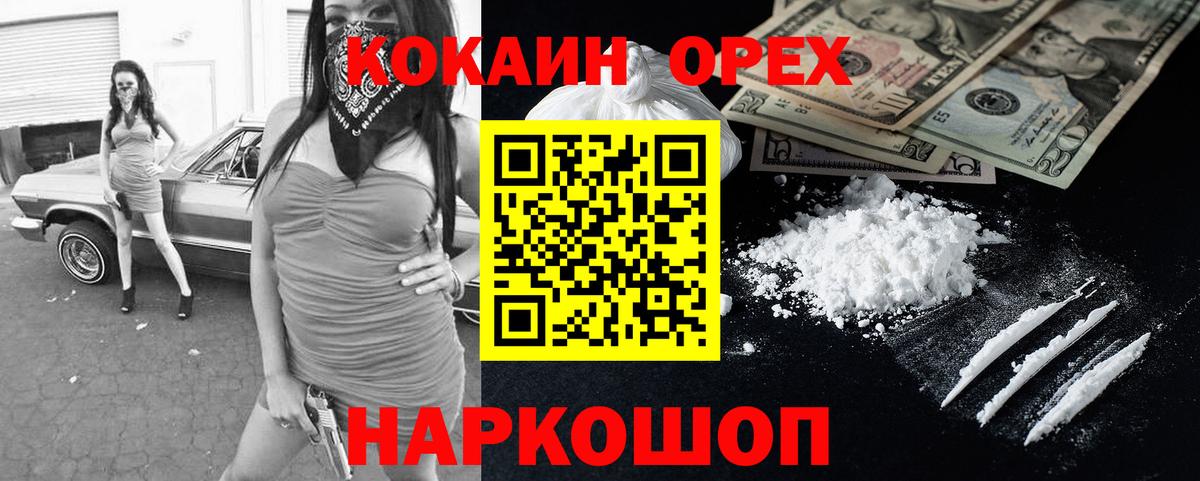 Кокаин Эквадор  Вход с VPN  Ноябрьск 