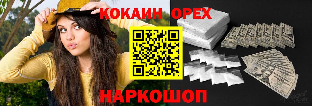 COCAIN Эквадор Ноябрьск