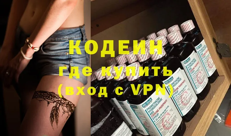 блэк спрут ССЫЛКА  Ноябрьск  Codein Purple Drank 