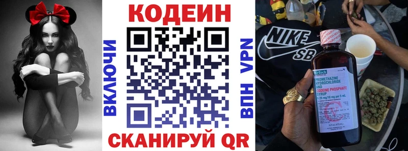 Кодеиновый сироп Lean Purple Drank Ноябрьск