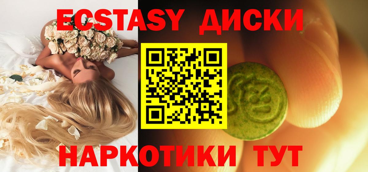 Ecstasy DUBAI  Вход с VPN  Ноябрьск 
