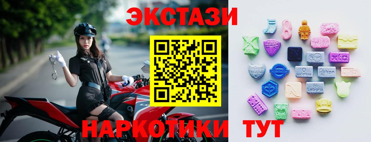 ЭКСТАЗИ диски Ноябрьск