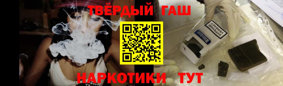 ГАШ VHQ  Вход с VPN  Ноябрьск  ГАШИШ гашик 
