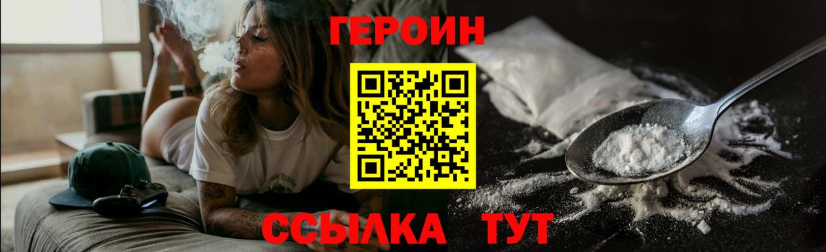 Ноябрьск  Героин афганец  ГЕРОИН  Вход с VPN 