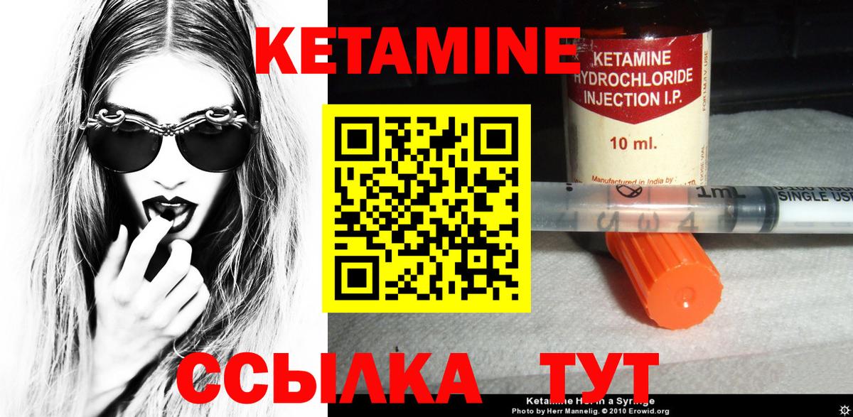 Ноябрьск  КЕТАМИН ketamine  Вход с VPN 