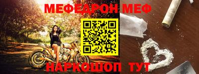 меф VHQ Будённовск