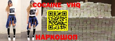 меф VHQ Будённовск
