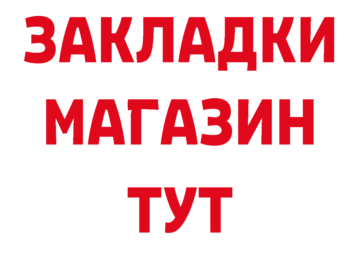 Кетамин ketamine вход shop blacksprut Ноябрьск