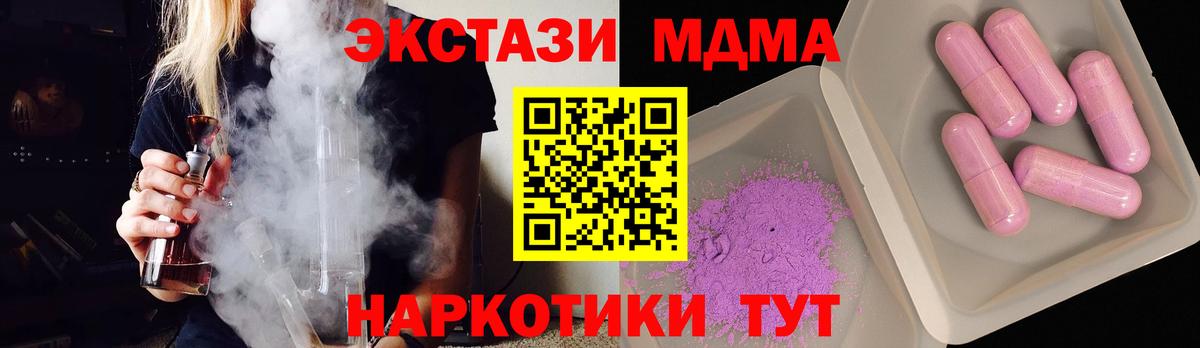 МДМА молли  Вход с VPN  MDMA кристаллы  Ноябрьск 