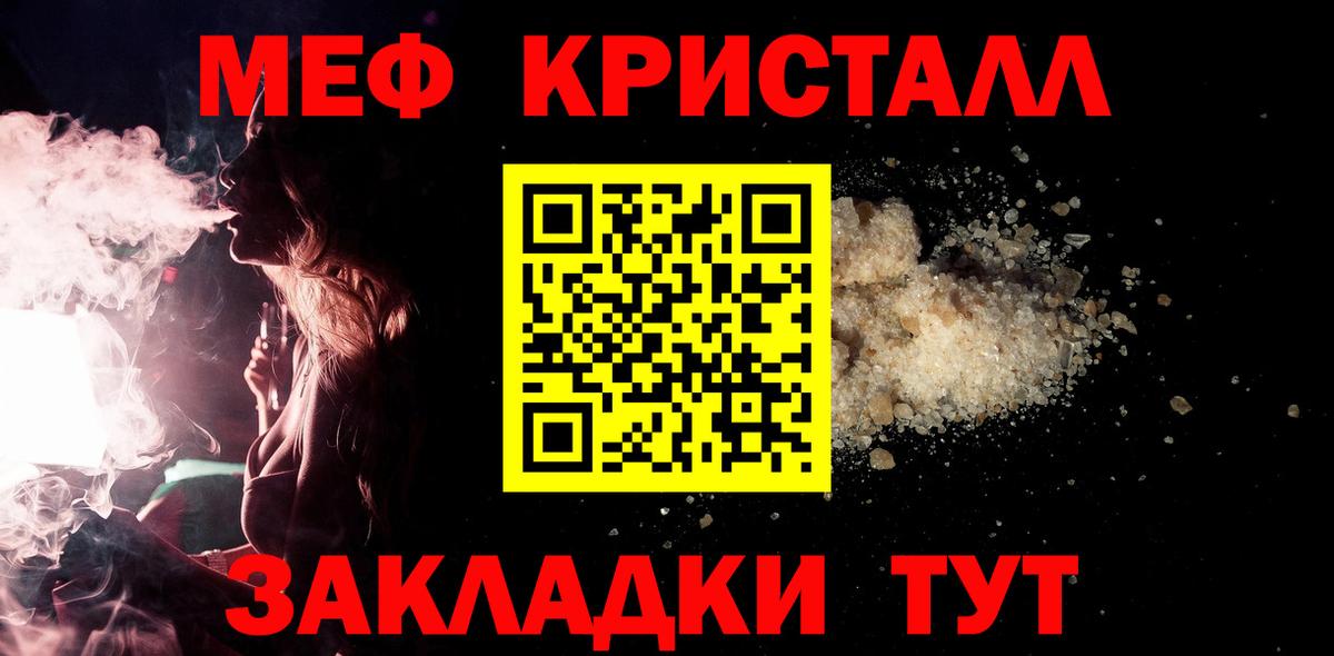 купить наркотики цена  МЕФ mephedrone  Вход с VPN  МЕФ мяу мяу  Ноябрьск 