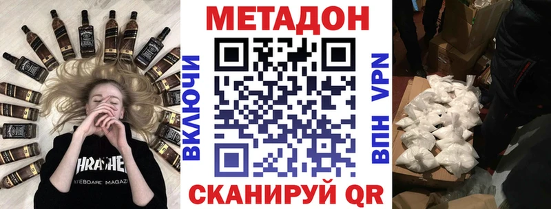 Метадон белоснежный  Ноябрьск 