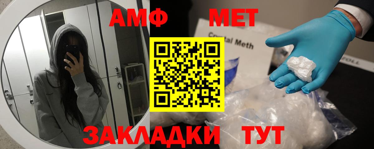 Метамфетамин витя Ноябрьск