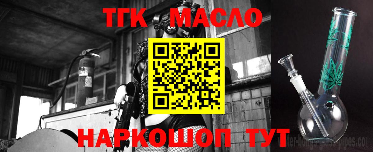 Дистиллят ТГК жижа Ноябрьск