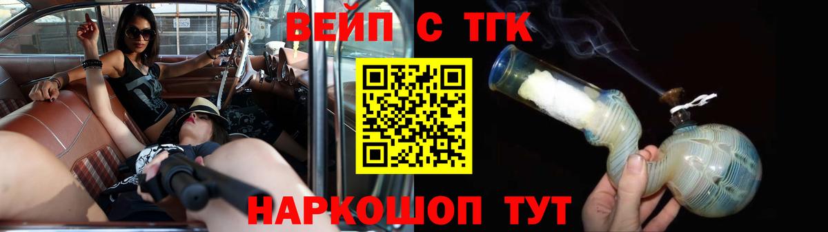 Ноябрьск  ТГК Wax  Дистиллят ТГК вейп  Вход с VPN 